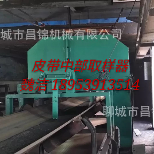 皮带中部取样器